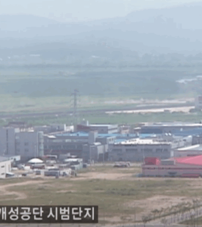 영상한국사 I 168 개성공단과 남북경협